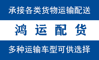 任城区物流_任城区物流运输_任城区货运公司_任城区...